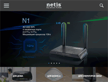 Tablet Screenshot of netisru.com